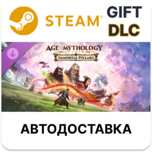✅Age of Mythology: Retold - Immortal Pillars🎁Steam🌐