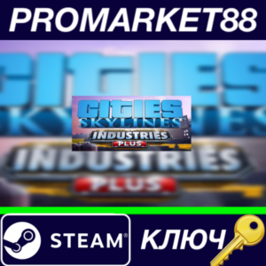 ⭐ Cities: Skylines - Industries Plus DLC Steam КЛЮЧ