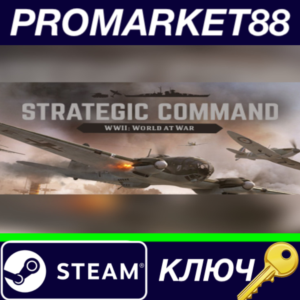 ⭐Strategic Command WWII: World at War Steam КЛЮЧ 🔑GLOB