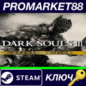 ⭐Dark Souls III Deluxe Edition EU Steam КЛЮЧ 🔑ЕВРОПА