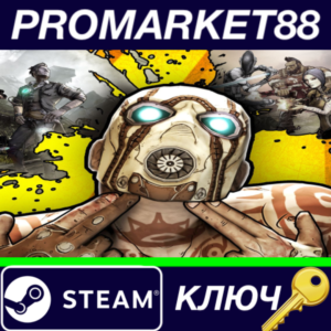 ⭐Borderlands 2 Complete Edition EU Steam КЛЮЧ 🔑ЕВРОПА