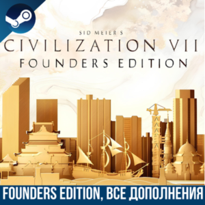 SID MEIER´S CIVILIZATION VII FOUNDERS EDITION | ВСЕ DLС