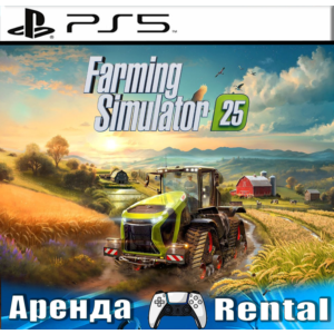 🎮Farming Simulator 25 (PS5/RUS) Аренда 🔰