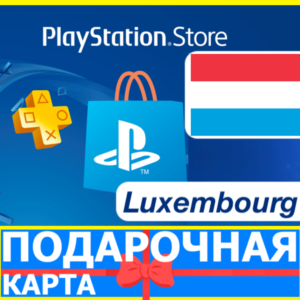 ⭐️🇱🇺 PlayStation карта оплаты LU PSN Luxembourg