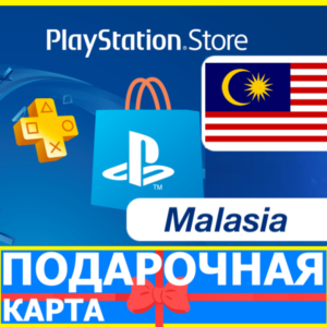 🇲🇾 PlayStation карта оплаты Малайзия PSN Malaysia MY