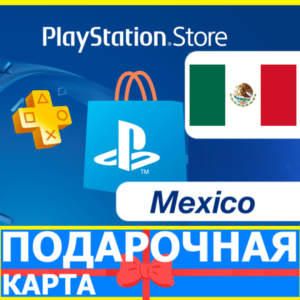 ⭐️🇲🇽 PlayStation карта оплаты MXN PSN Mexico