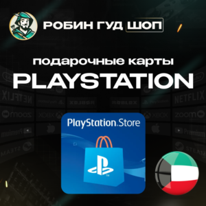 🎮PLAYSTATION NETWORK PSN🔥10-120$🔥КУВЕЙТ|БЕЗ КОМИССИИ