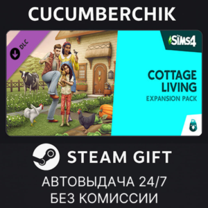 The Sims™ 4 Cottage Living Expansion Pack✅STEAM✅RU+МИР