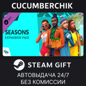 The Sims™ 4 Seasons✅STEAM GIFT AUTO✅RU+МИР