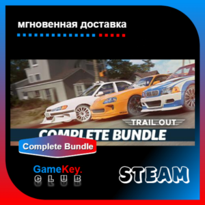Trail Out - Complete + Игры | Steam | Оффлайн
