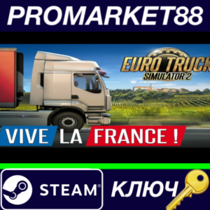⭐ Euro Truck Simulator 2 - Vive la France DLC EU Steam