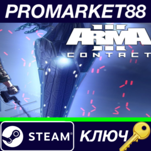 ⭐ Arma 3 - Contact DLC Steam КЛЮЧ 🔑 GLOBAL