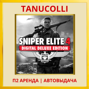 ☀️ Sniper Elite 4 Deluxe (PS4/PS5/RU) Аренда 7 дней