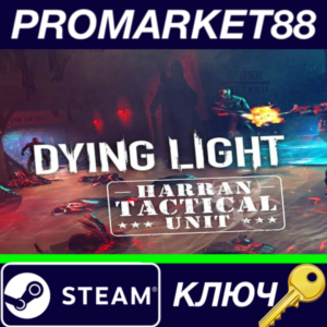 Dying Light - Harran Tactical Unit Bundle DLC Steam КЛЮ
