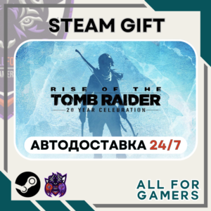 📘Rise of the Tomb Raider: 20 Year Celebration ⭐Авто⭐