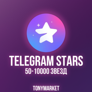 TELEGRAM STARS 50-100000 ПОДАРКОМ
