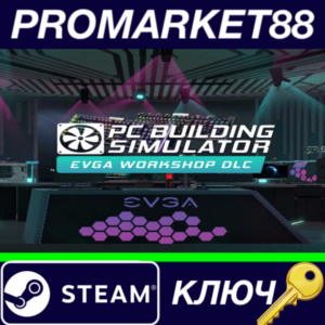 ⭐  Building Simulator - EVGA Workshop DLC Steam КЛЮЧ