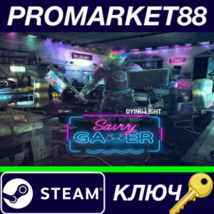 Dying Light - Savvy Gamer Bundle DLC Steam КЛЮЧ