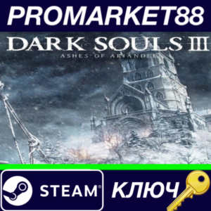 ⭐ Dark Souls III - Ashes of Ariandel DLC EU Steam КЛЮЧ