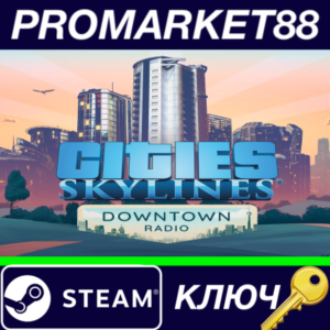 ⭐ Cities: Skylines - Downtown Radio DLC Steam КЛЮЧ