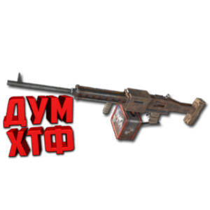 Макрос RUST - САМ. ПУЛЕМЕТ. X7, Bloody