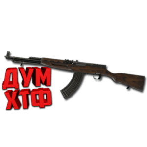 Макрос RUST - СКС. X7, Bloody, Logi, Razer