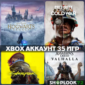 💚🔷Hogwarts Legacy: Deluxe + 35 ИГР🔥XBOX АККАУНТ💚🔷