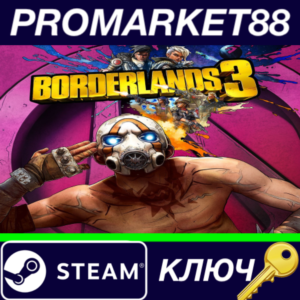 ⭐ Borderlands 3 EMEA Steam КЛЮЧ 🔑 GLOBAL