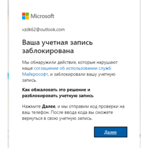 ✅ Разбан аккаунта XBOX / Outlook по номеру телефона! ✅