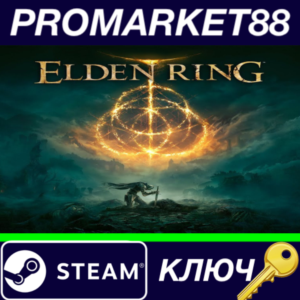 ⭐ Elden Ring EMEA Steam КЛЮЧ 🔑 GLOBAL