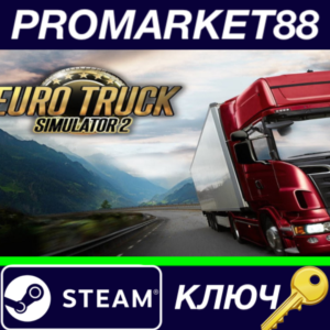 ⭐Euro Truck Simulator 2 RoW Steam КЛЮЧ 🔑ЕВРОПА