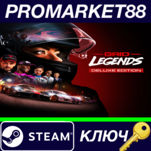 ⭐GRID Legends Deluxe Edition Steam КЛЮЧ 🔑GLOBAL