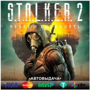 ☑️S.T.A.L.K.E.R. 2: HEART OF CHORNOBYL ☢️ STEAM•OFFLINE