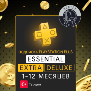 💽PS PLUS ESSENTIAL EXTRA DELUXE 1-12 МЕСЯЦЕВ ТУРЦИЯ💽