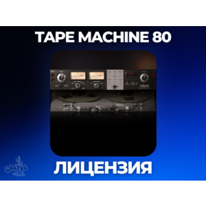 ⚡️ IK Multimedia Tape Machine 80 - ключ лицензии ✅