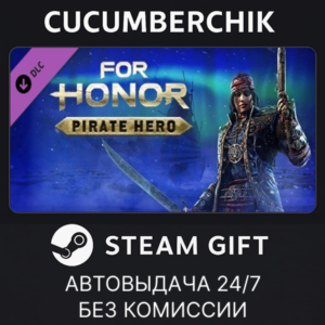 For Honor - Pirate Hero✅STEAM GIFT AUTO✅RU+МИР