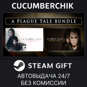 A Plague Tale Bundle✅STEAM GIFT AUTO✅RU+МИР