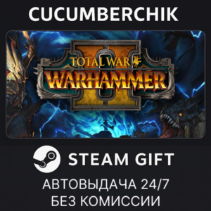 Total War: WARHAMMER II✅STEAM GIFT AUTO✅RU+МИР