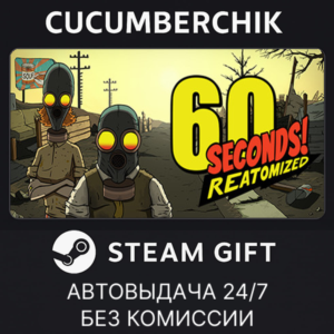 60 Seconds! Reatomized✅STEAM GIFT AUTO✅RU+МИР