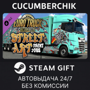 Street Art Paint Jobs Pack✅STEAM GIFT AUTO✅RU+МИР