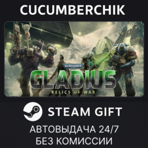 Warhammer 40,000: Gladius - Relics of War✅STEAM✅RU+МИР