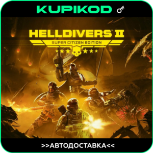 🔥HELLDIVERS™ 2🔥RU+GL🔑Steam🎮Super Citizen Edition🎮