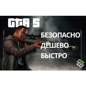 GTA 5 - Premium Online Edition Rockstar CD-KEY ГЛОБАЛЬ