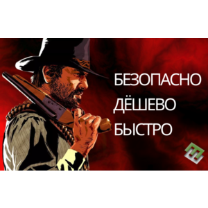 Купить RED DEAD REDEMPTION 2 (ROCKSTAR) КЛЮЧ (GLOBAL)