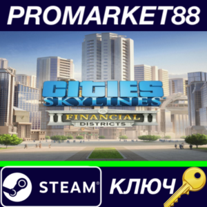 ⭐ Cities: Skylines - Financial Districts DLC Steam КЛЮЧ