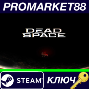 ⭐ Dead Space Remake Steam КЛЮЧ 🔑 ЕВРОПА