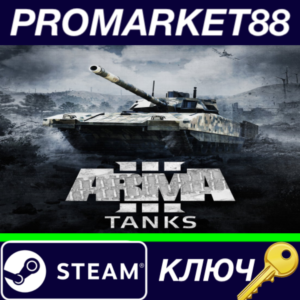 ⭐ Arma 3 - Tanks DLC EU Steam КЛЮЧ 🔑 ЕВРОПА