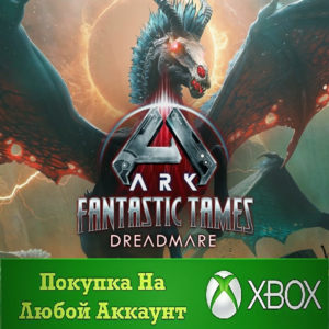 ARK Fantastic Tames - Dreadmare XBOX⭐На Любой аккаунт