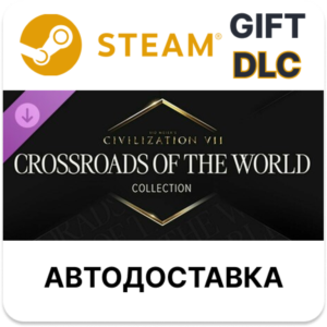 Sid Meier´s Civilization VII коллекция «Перепутья мира»