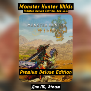 🔴Monster Hunter Wilds Premium Deluxe🔥+DLC🔥+бонусы